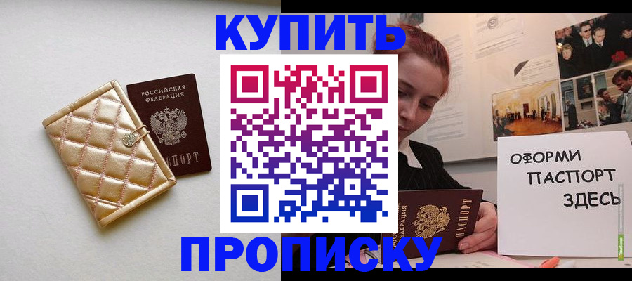 прописка гарантия в Тверской области