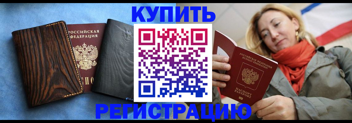 временная регистрация недорого в Тверской области